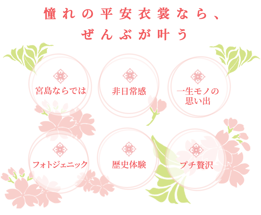 涼やかな坪衣装なら