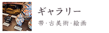 ギャラリー 紅葉の賀